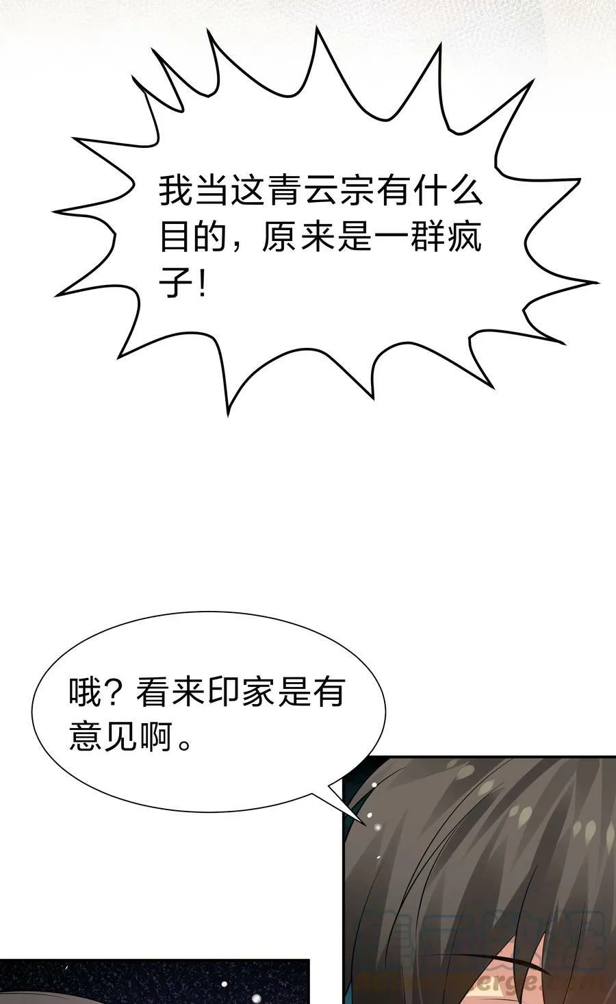 119 雨儿！嫁给我吧 第28页