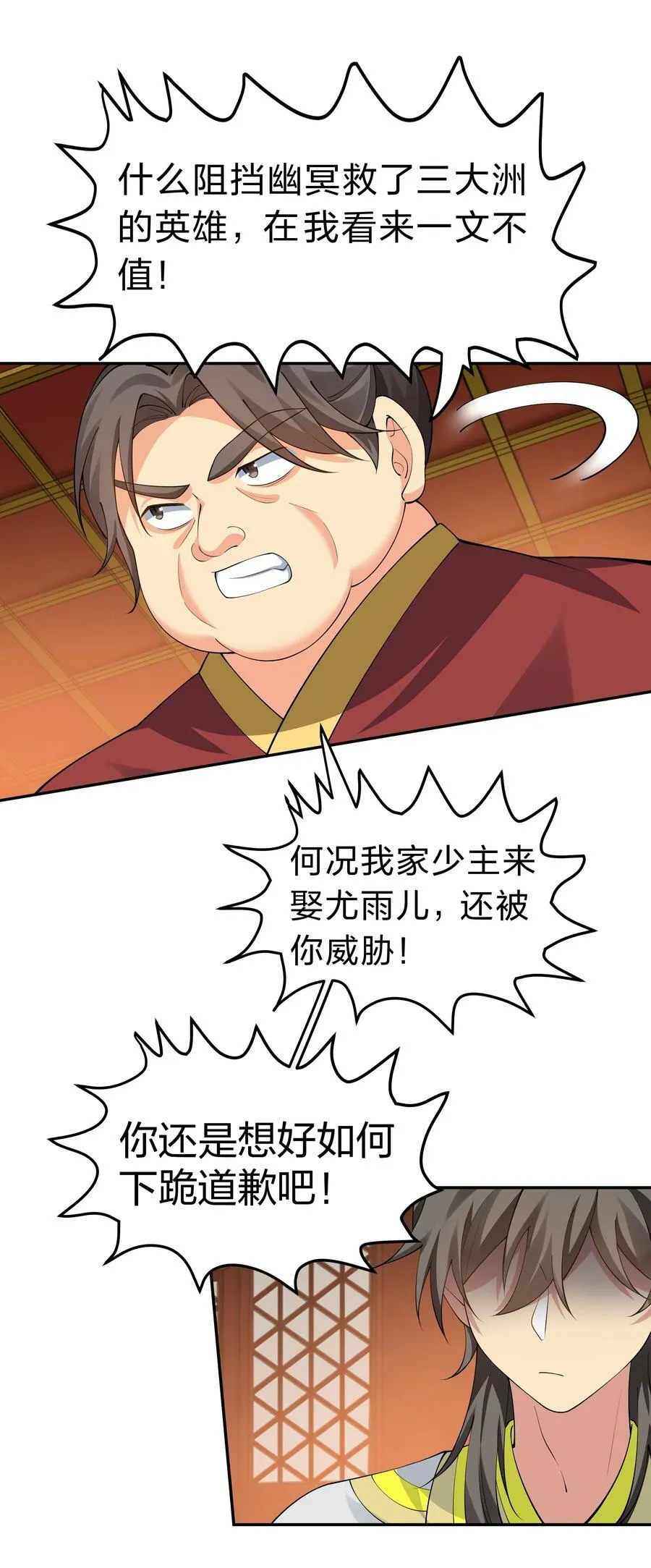 119 雨儿！嫁给我吧 第30页