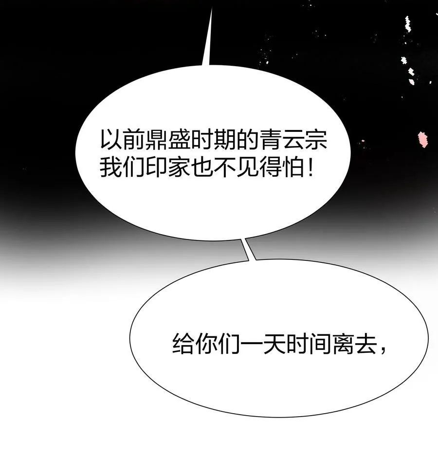 119 雨儿！嫁给我吧 第32页