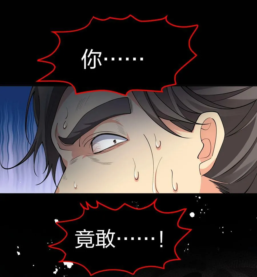 119 雨儿！嫁给我吧 第35页