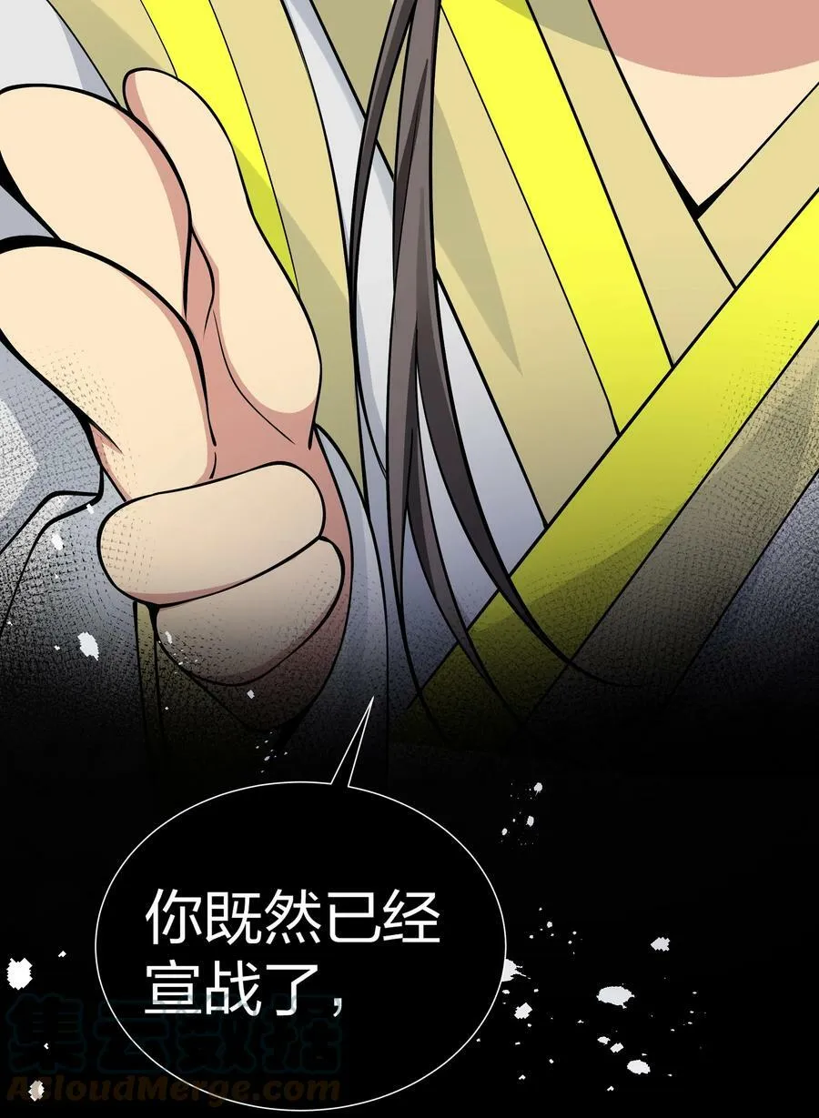 119 雨儿！嫁给我吧 第37页