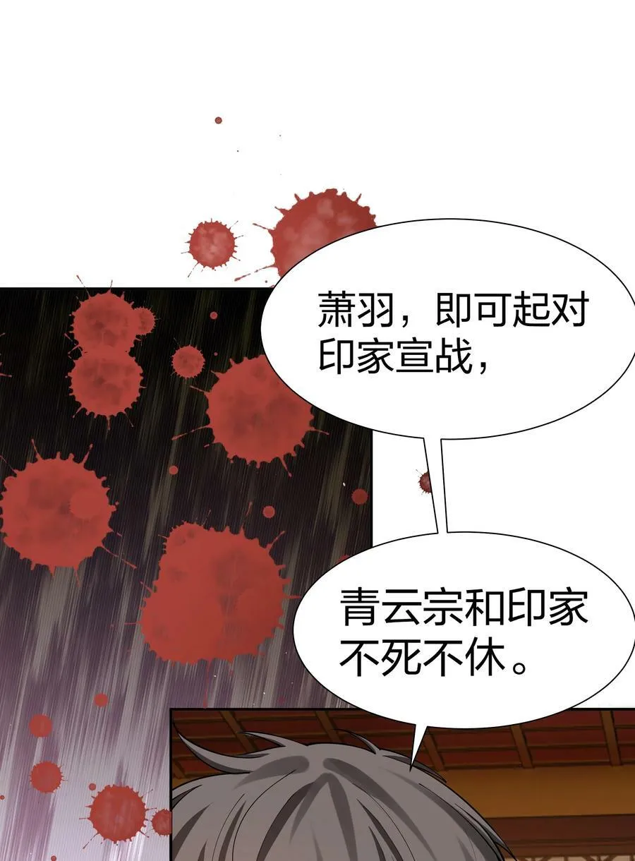 119 雨儿！嫁给我吧 第39页