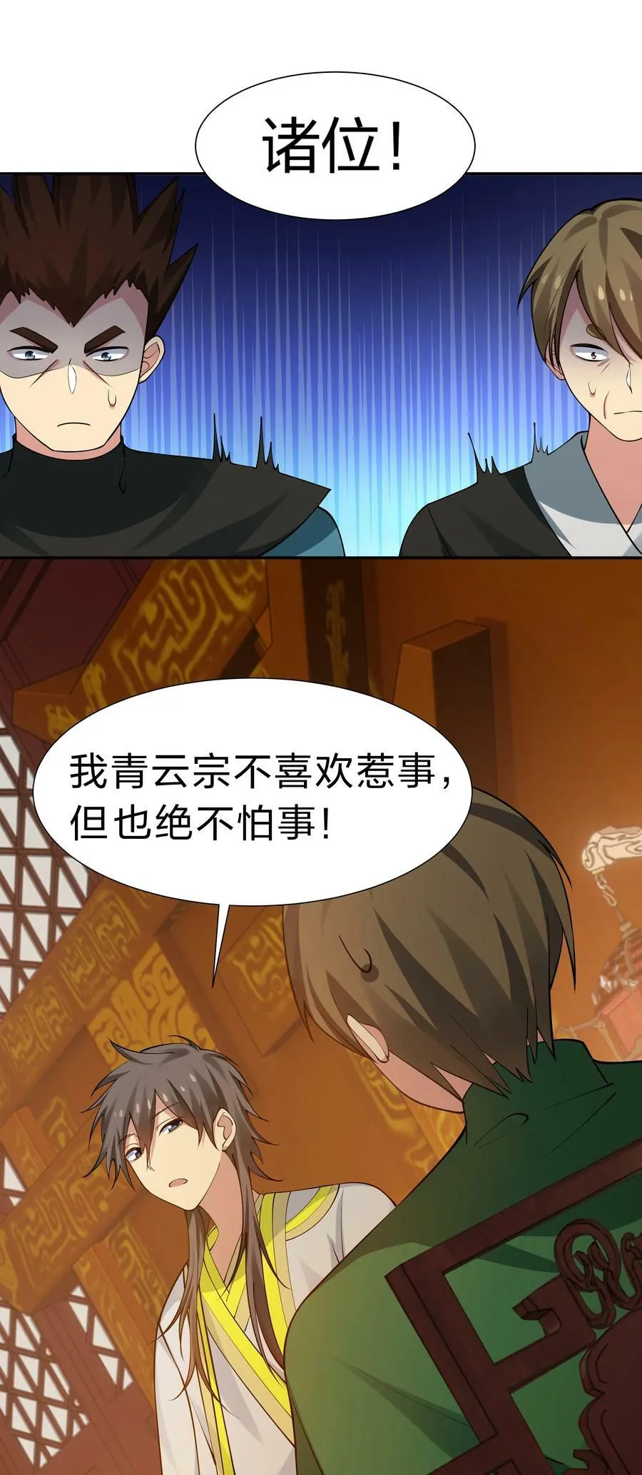 119 雨儿！嫁给我吧 第41页