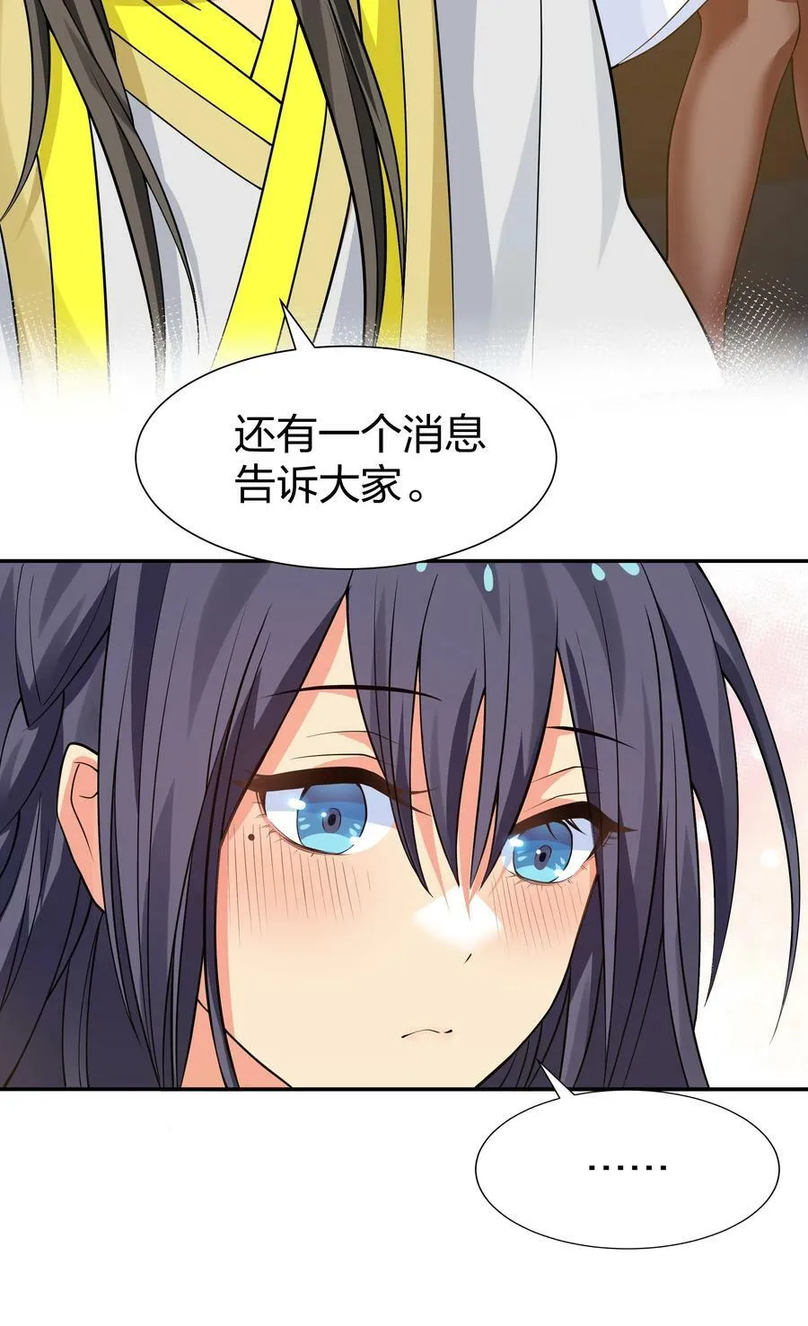 119 雨儿！嫁给我吧 第44页