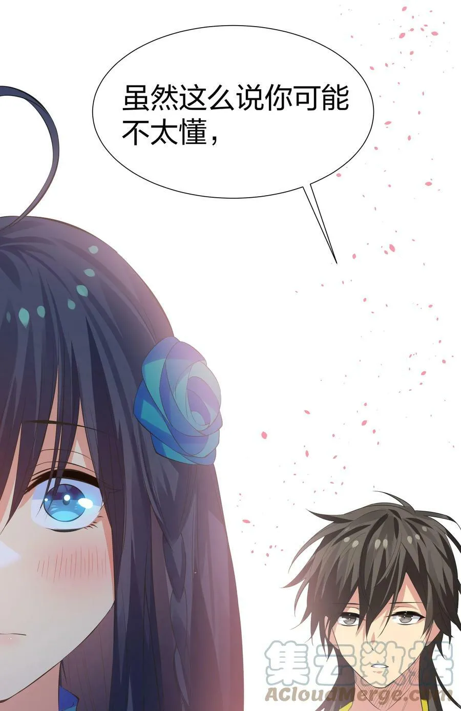 119 雨儿！嫁给我吧 第49页