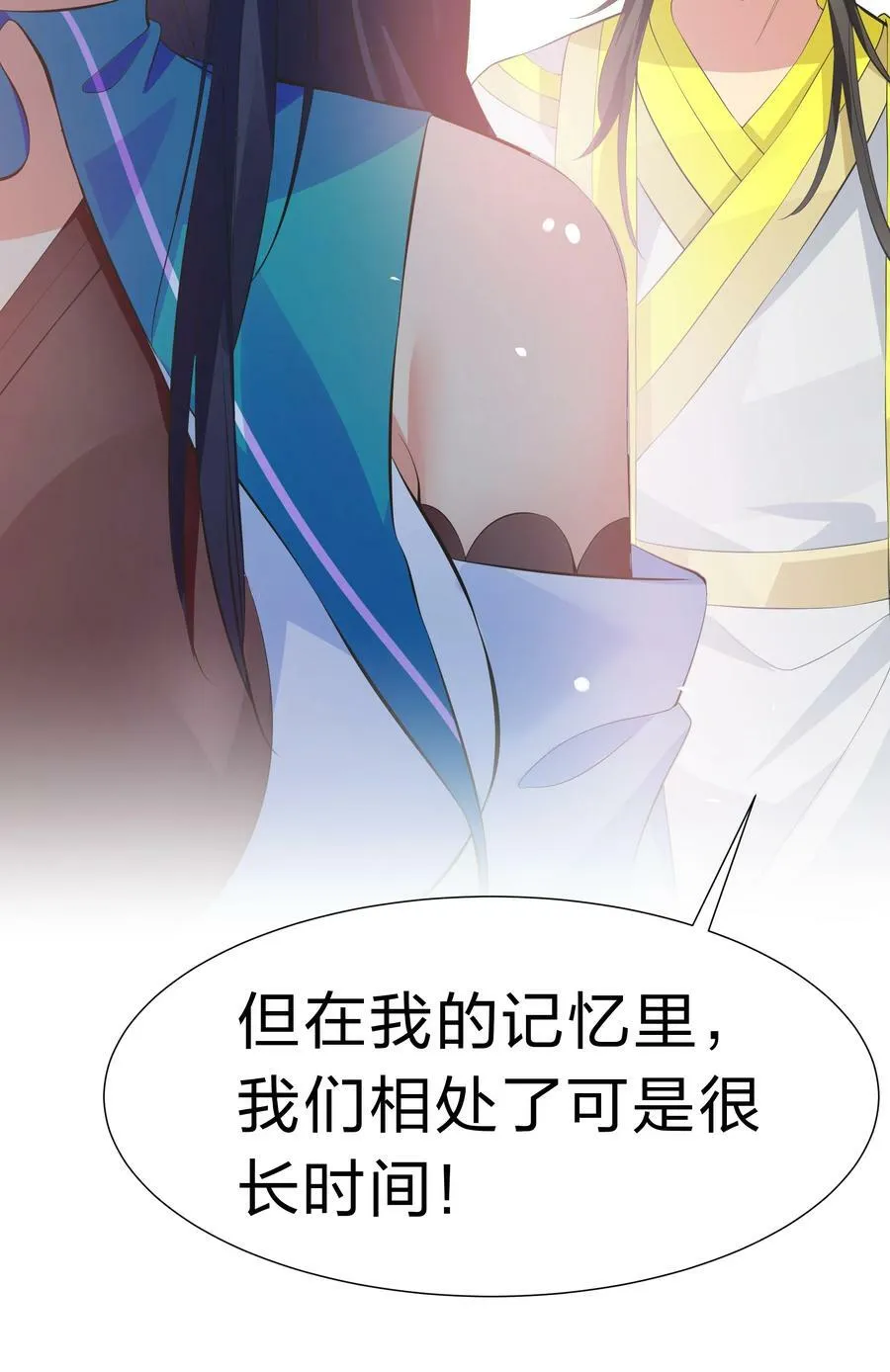 119 雨儿！嫁给我吧 第50页