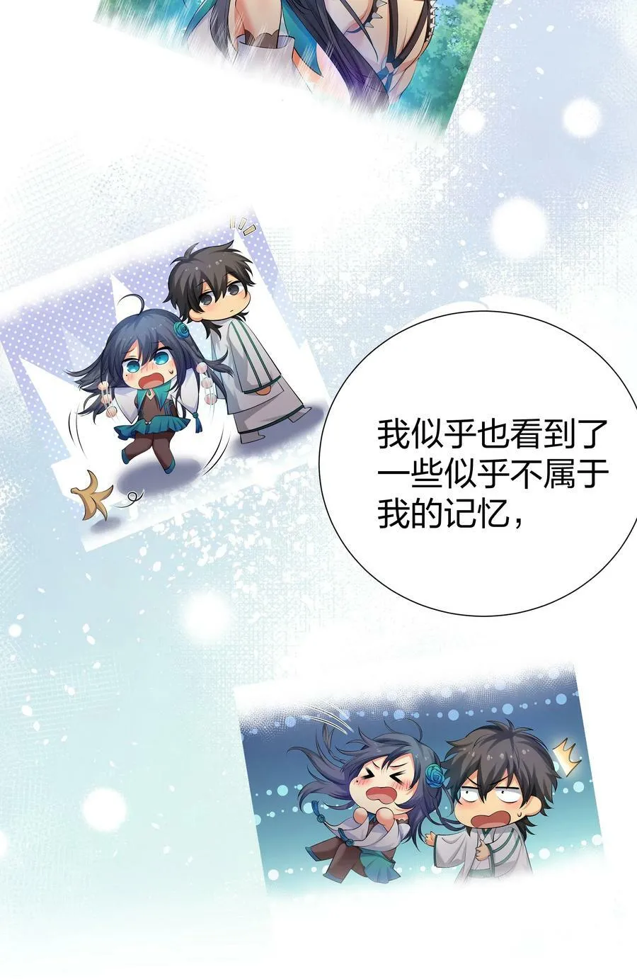 119 雨儿！嫁给我吧 第54页
