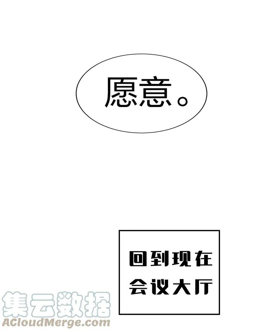 119 雨儿！嫁给我吧 第64页