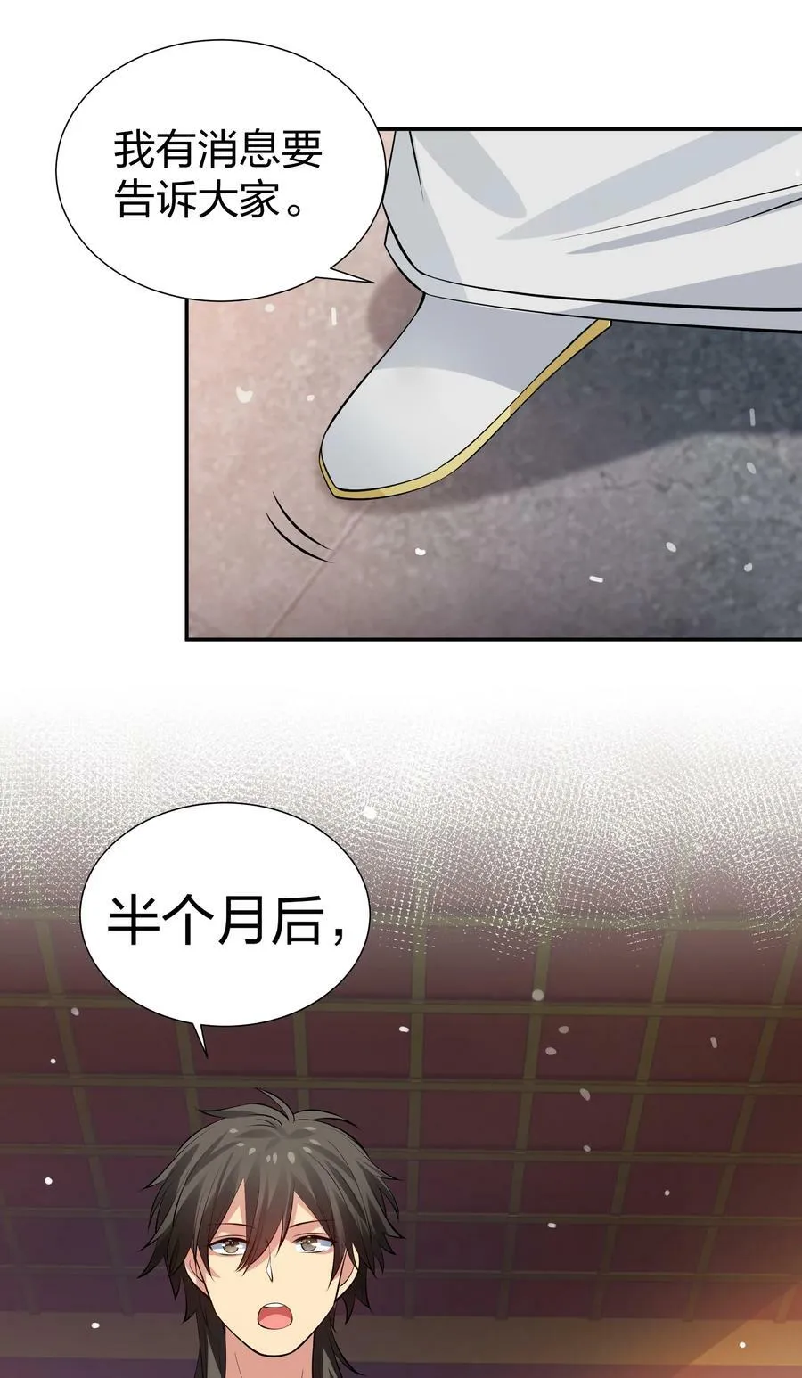119 雨儿！嫁给我吧 第65页