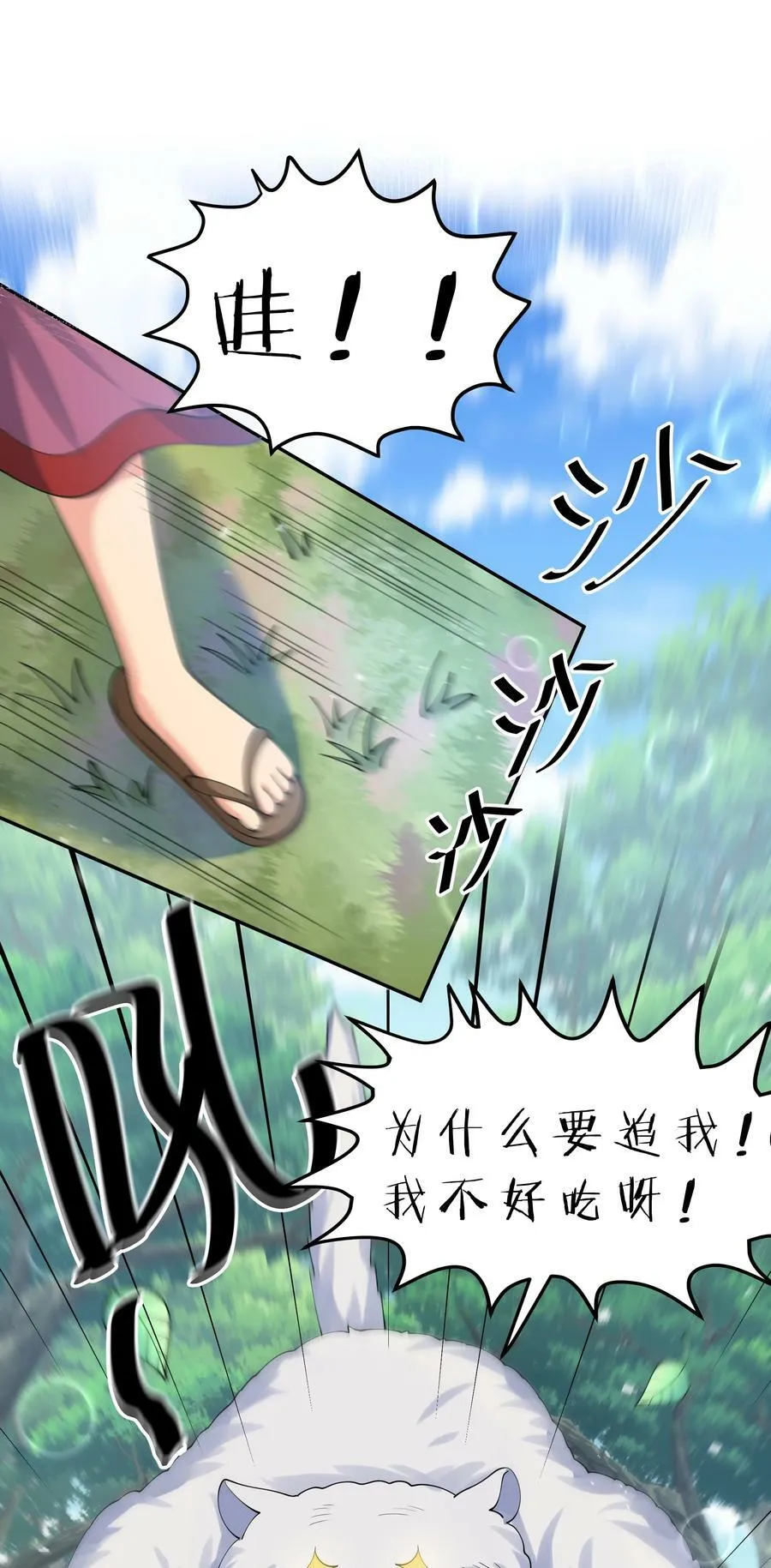 123 立刻！脱掉衣服 第3页