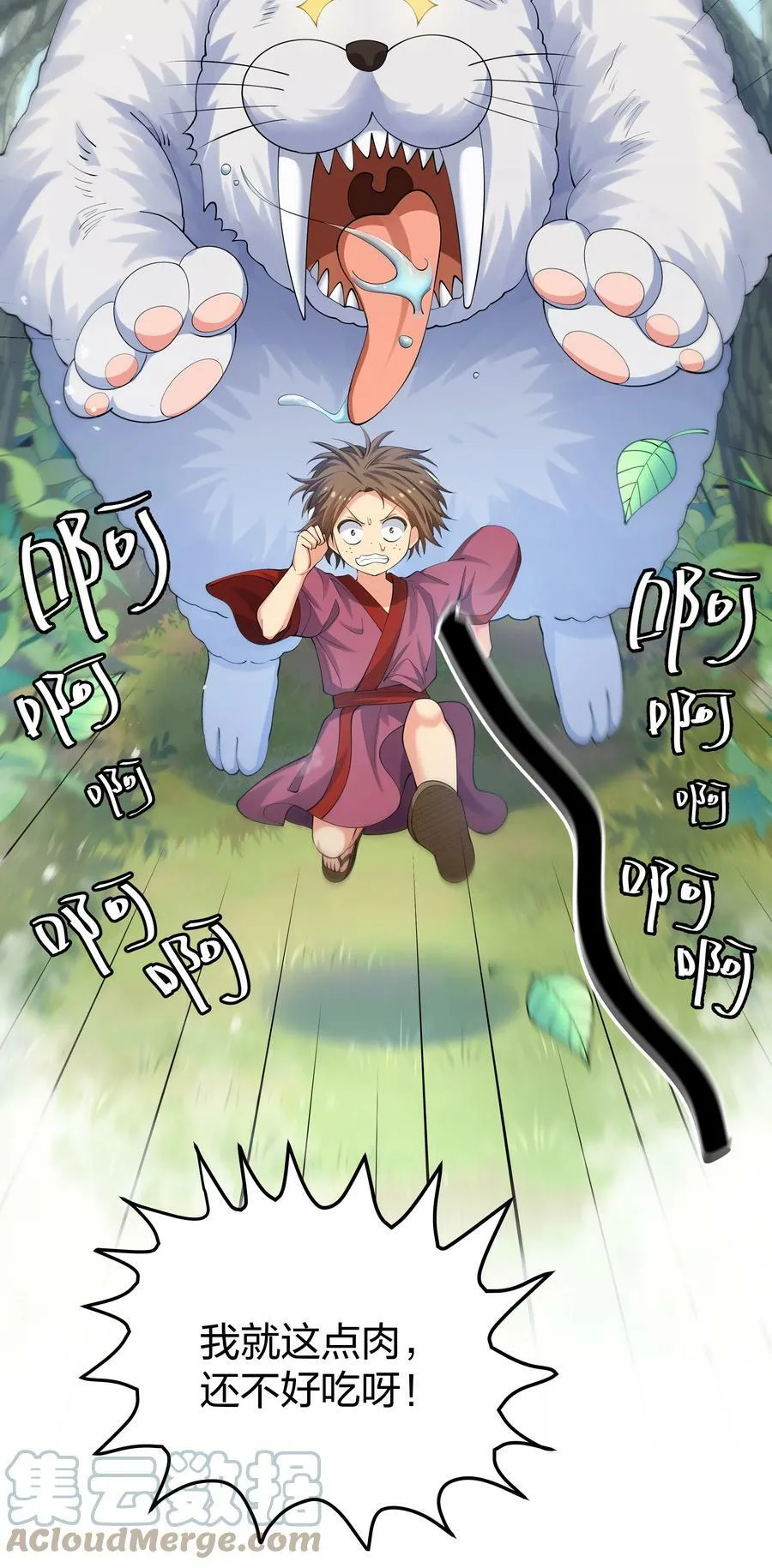123 立刻！脱掉衣服 第4页