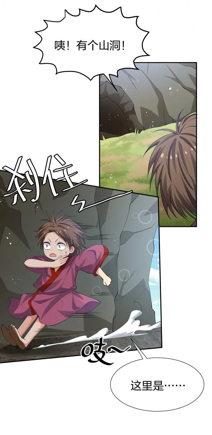 123 立刻！脱掉衣服 第5页