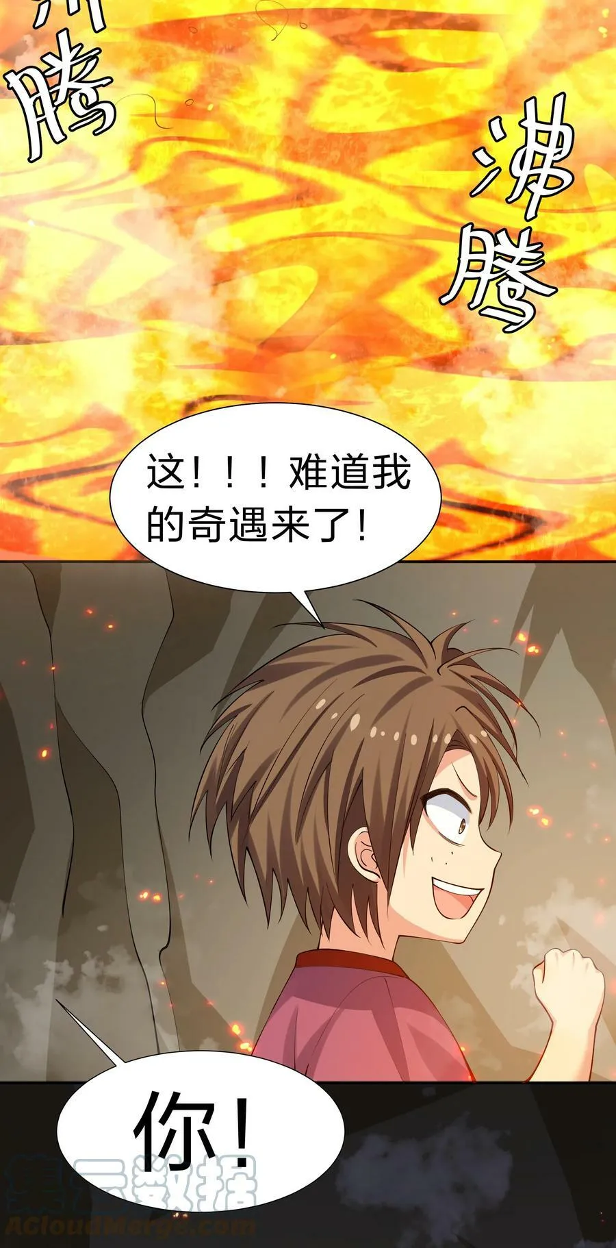 123 立刻！脱掉衣服 第7页