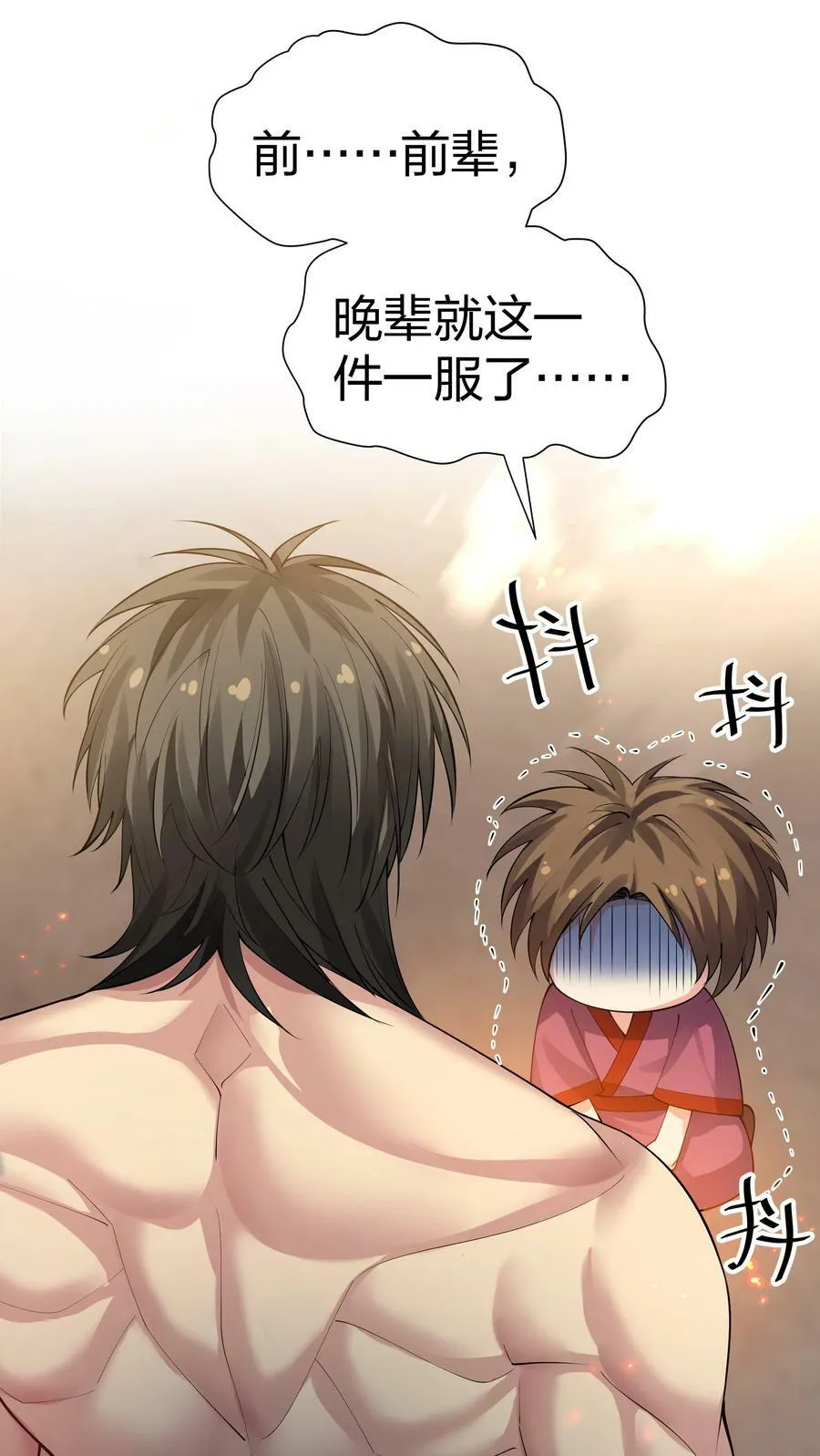 123 立刻！脱掉衣服 第11页