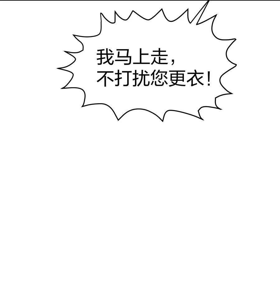 123 立刻！脱掉衣服 第15页