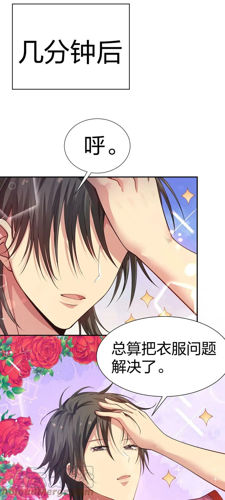 123 立刻！脱掉衣服 第16页
