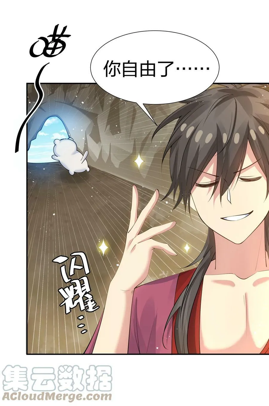 123 立刻！脱掉衣服 第19页