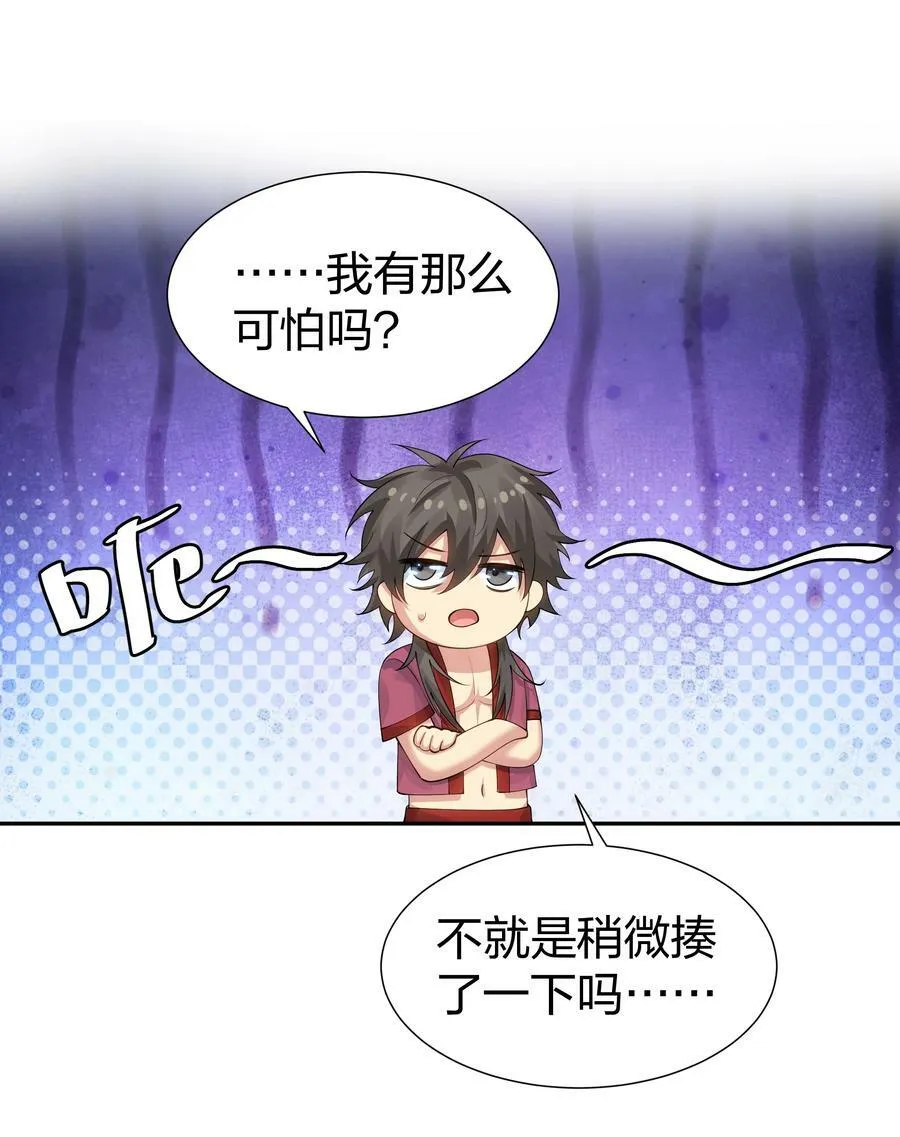 123 立刻！脱掉衣服 第20页