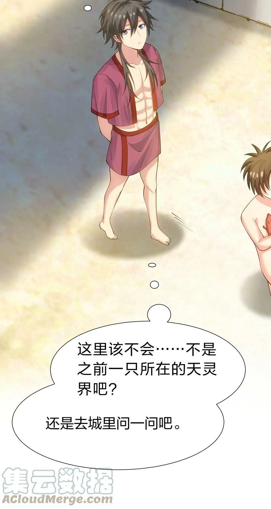 123 立刻！脱掉衣服 第25页