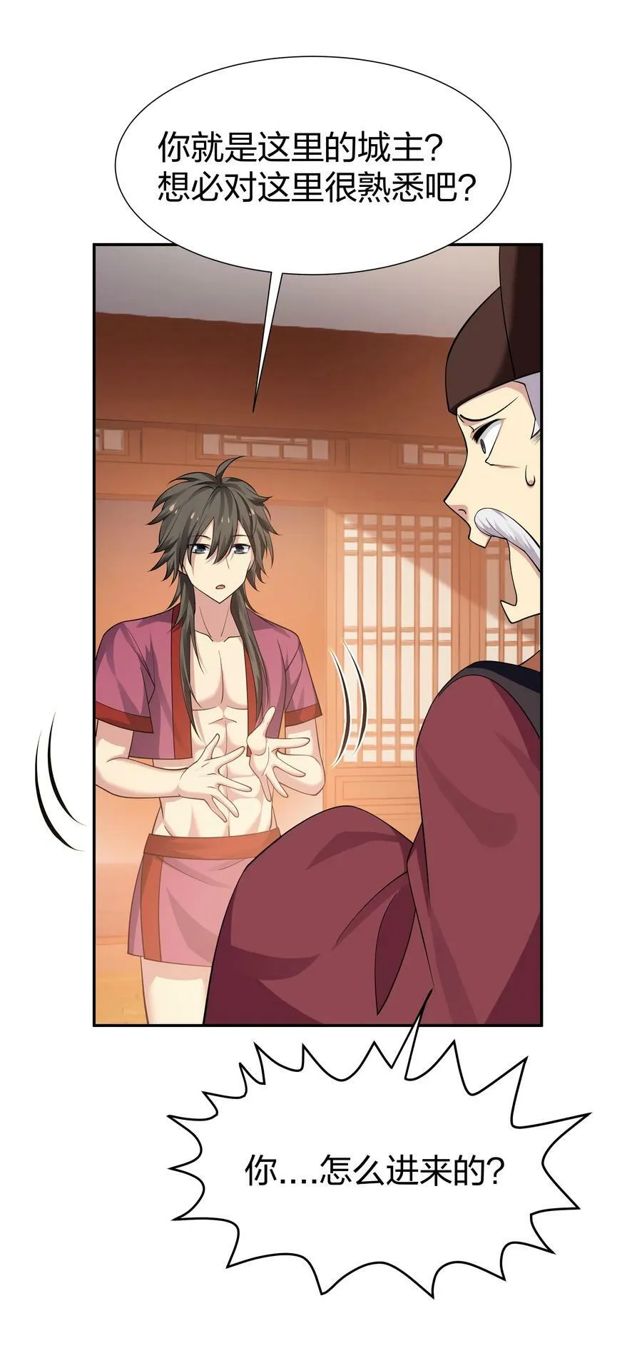 123 立刻！脱掉衣服 第27页