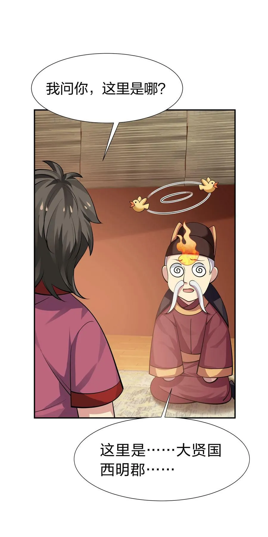 123 立刻！脱掉衣服 第29页