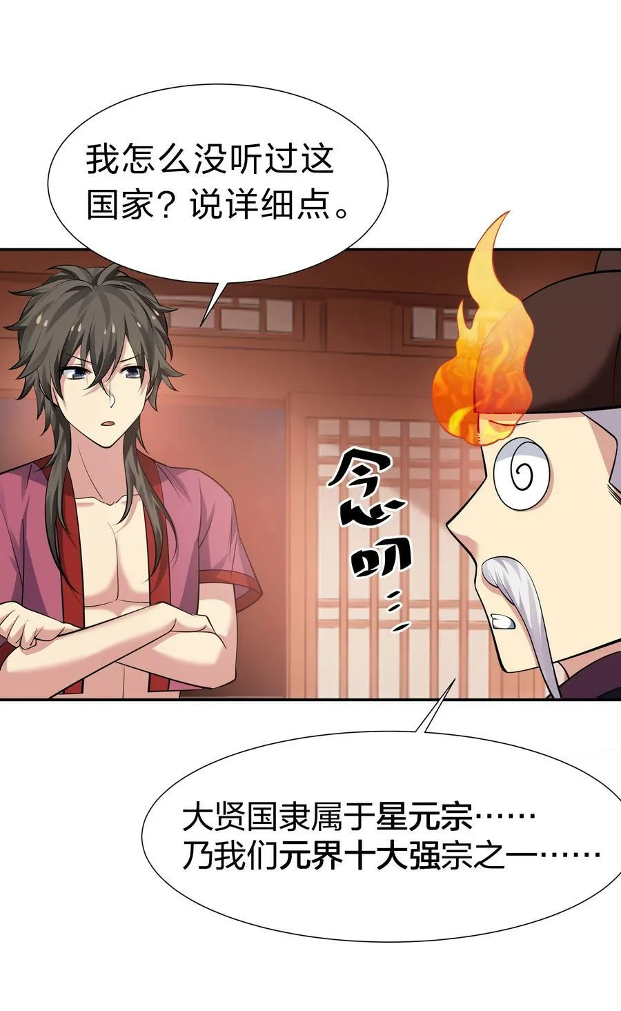 123 立刻！脱掉衣服 第30页