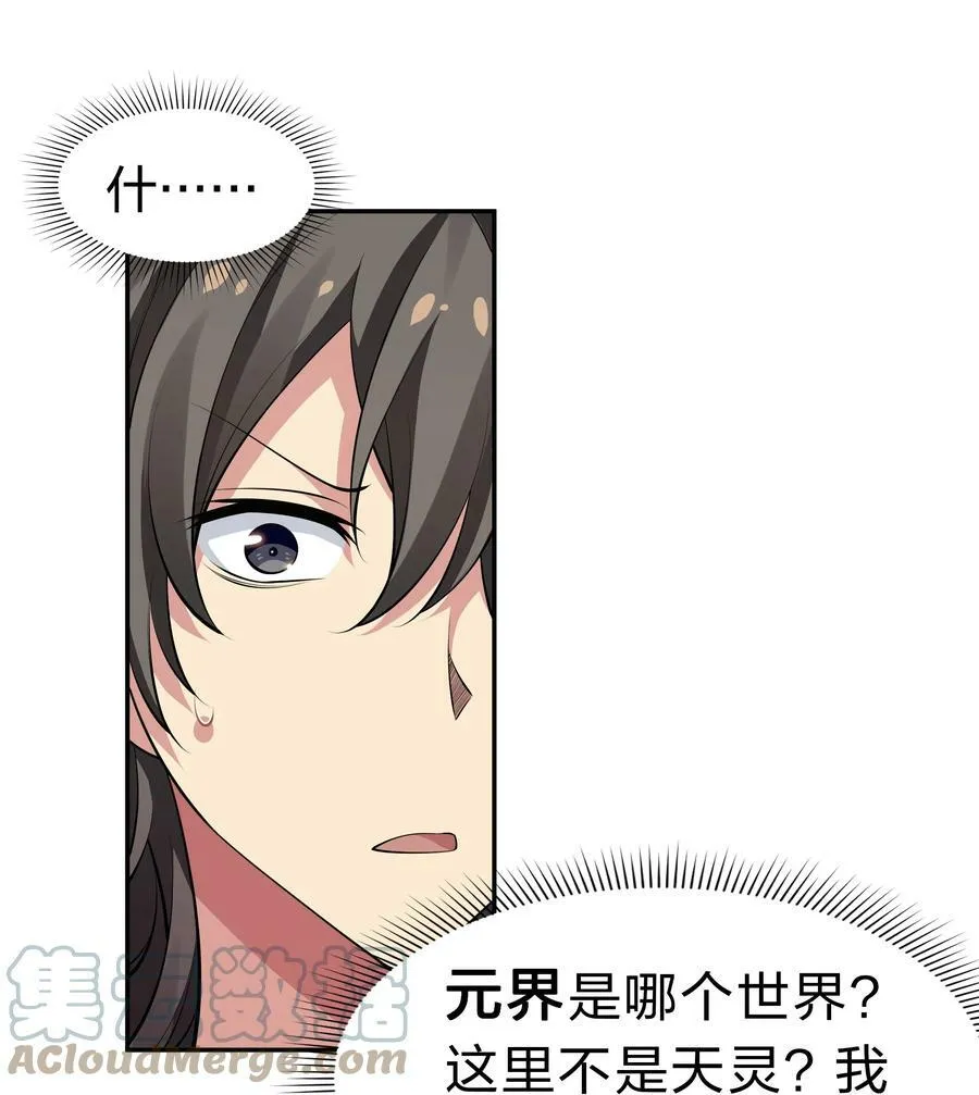 123 立刻！脱掉衣服 第31页