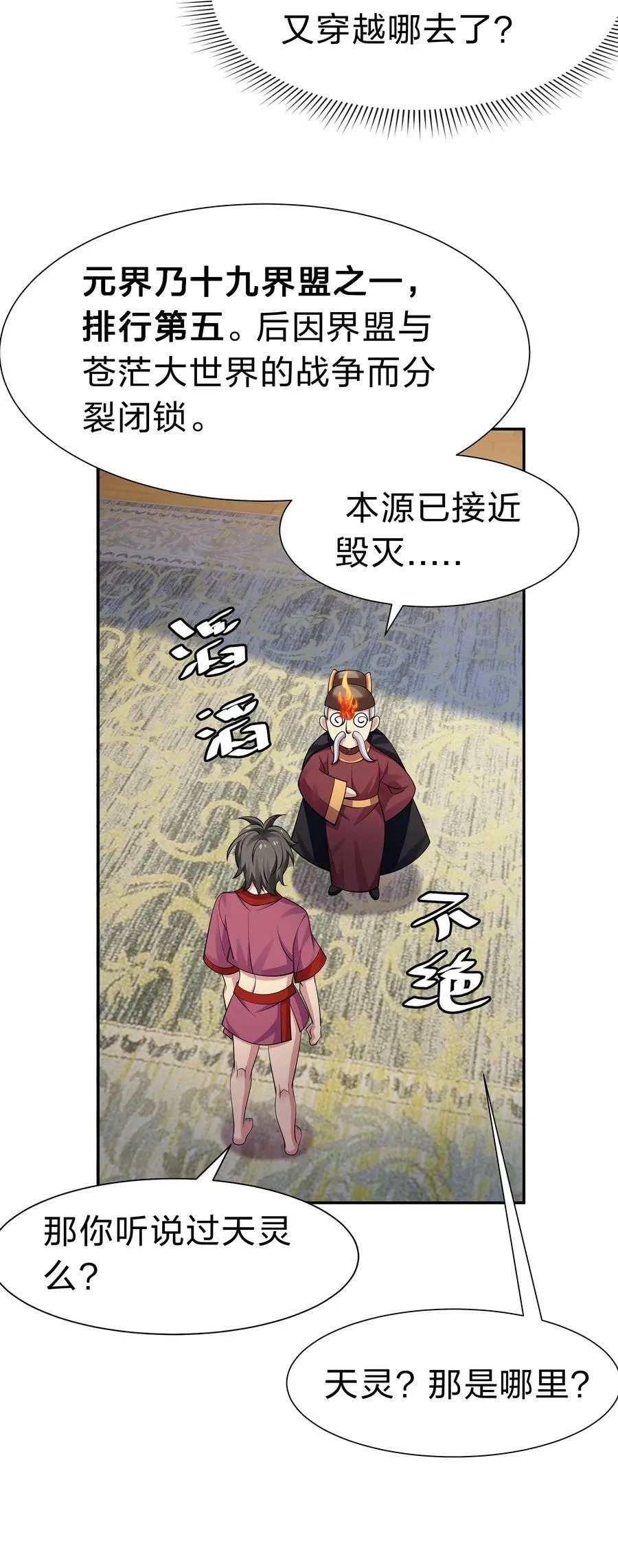123 立刻！脱掉衣服 第32页