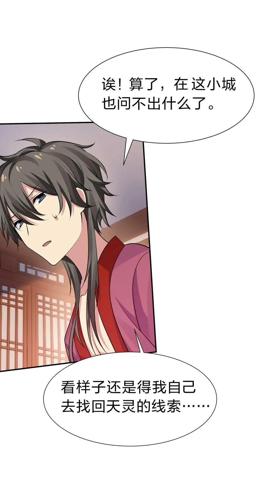 123 立刻！脱掉衣服 第33页