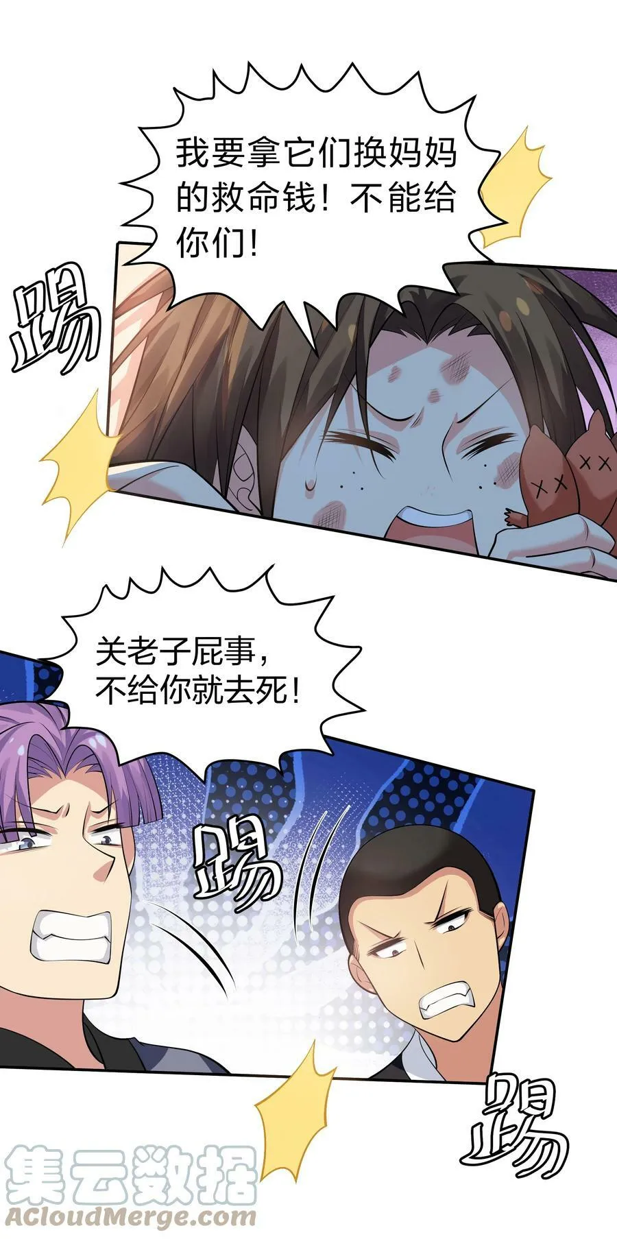 123 立刻！脱掉衣服 第37页