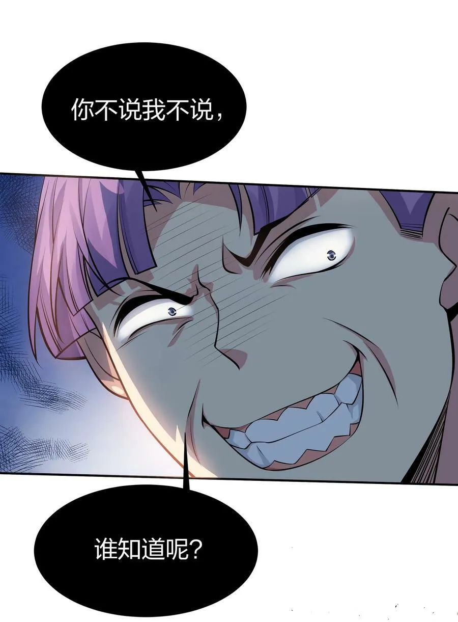 123 立刻！脱掉衣服 第39页