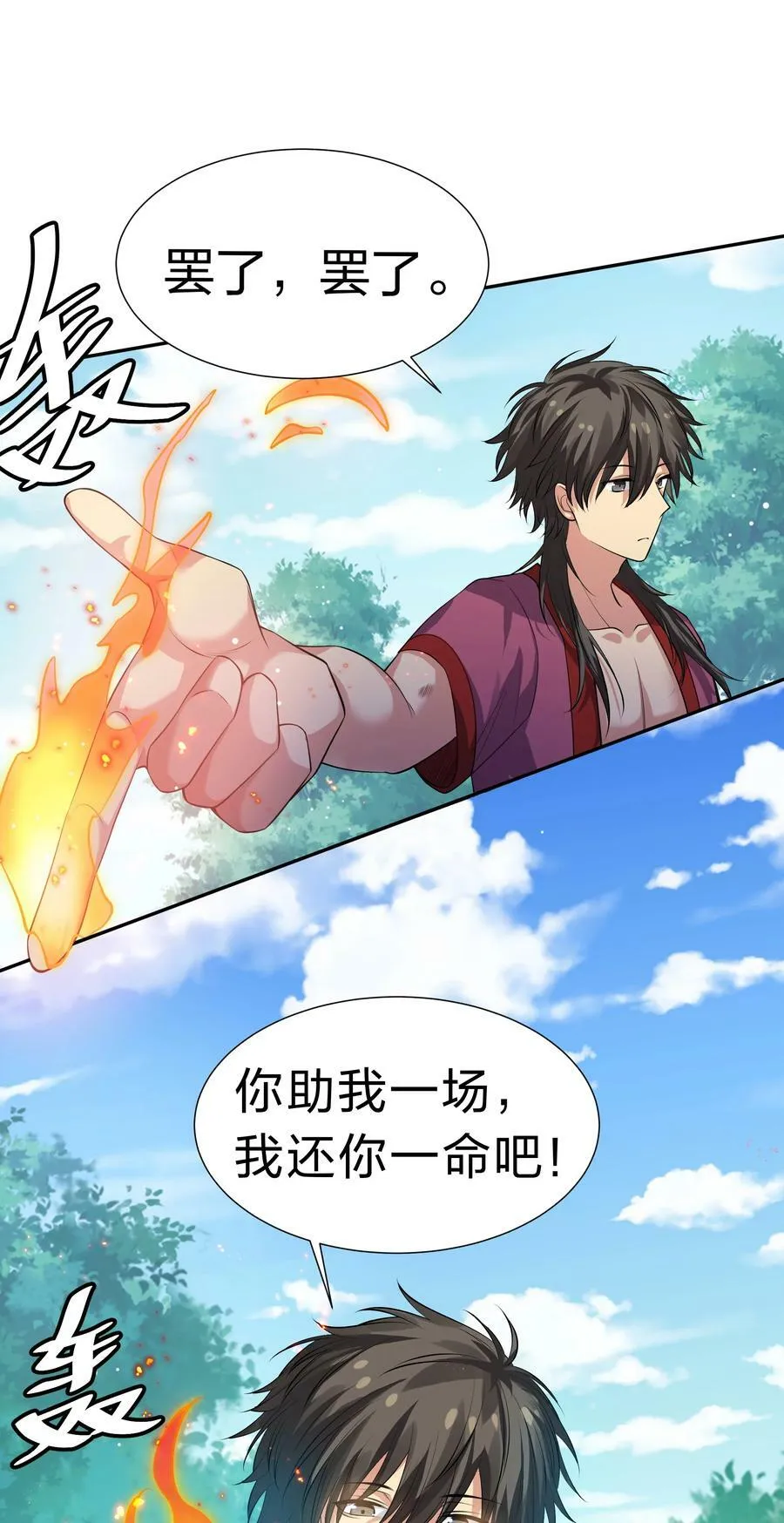 123 立刻！脱掉衣服 第45页