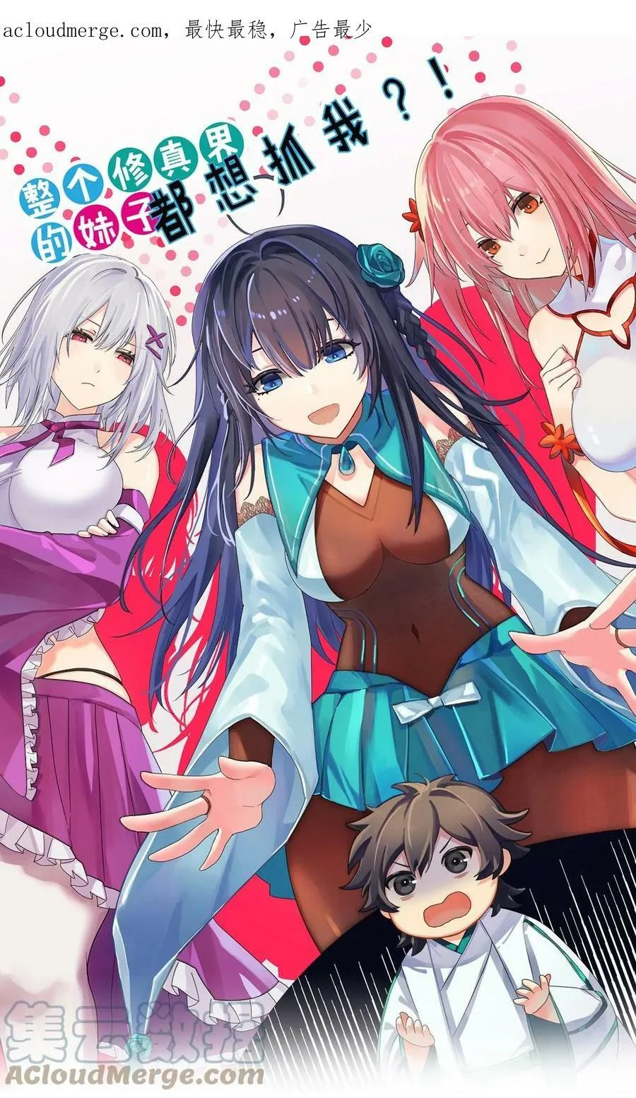 123 立刻！脱掉衣服 第52页