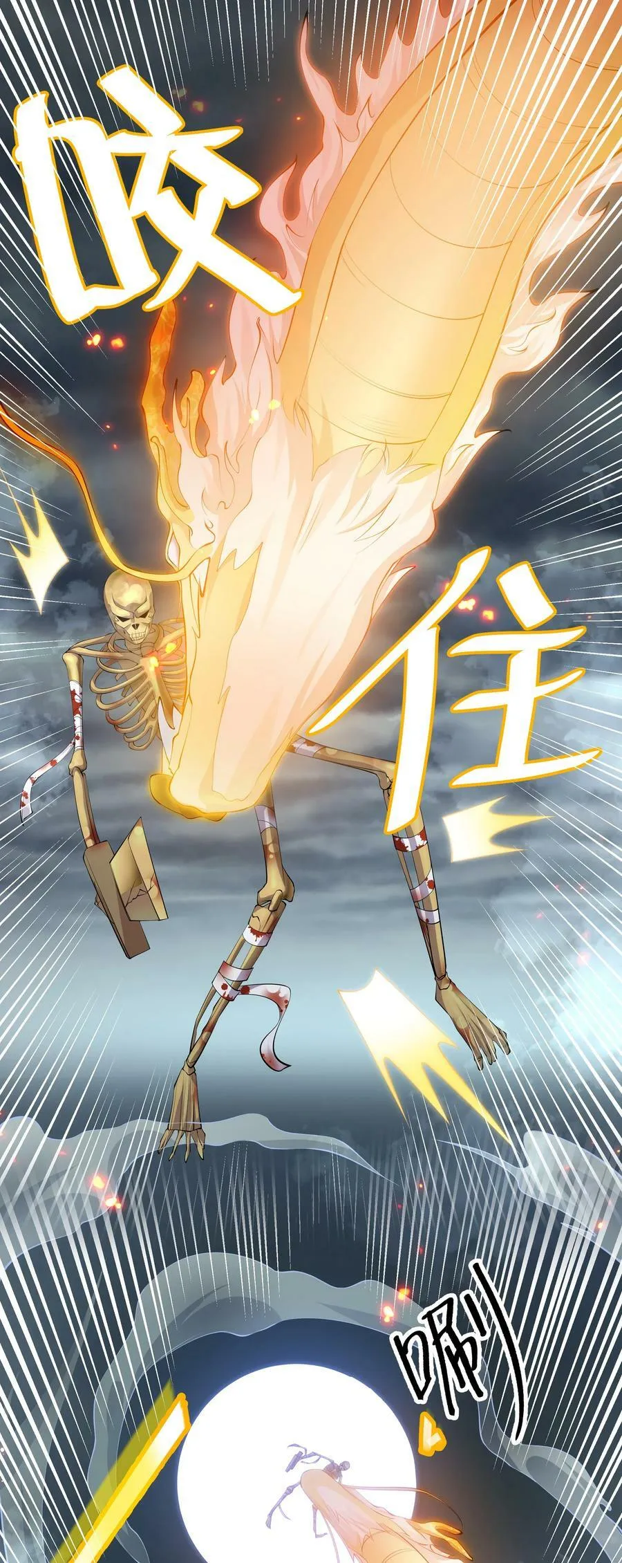 109 绝望！入魔之路 第3页