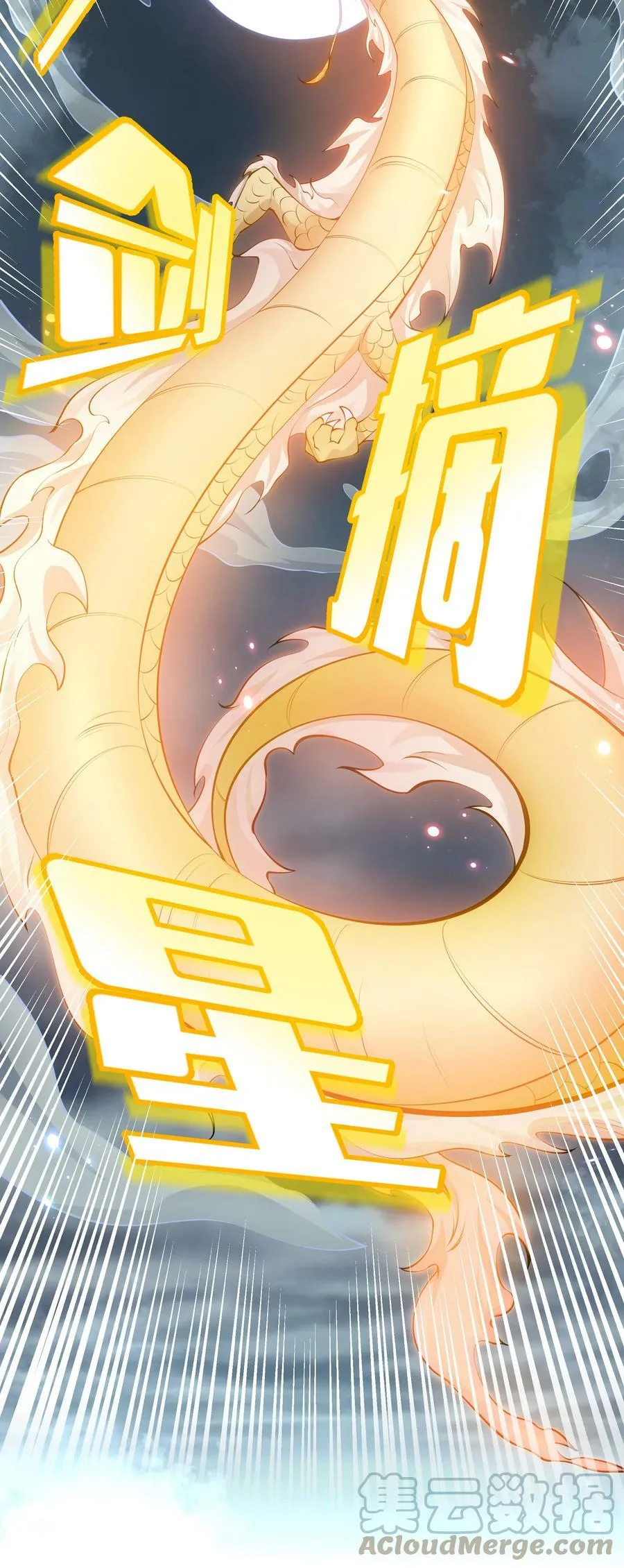 109 绝望！入魔之路 第4页