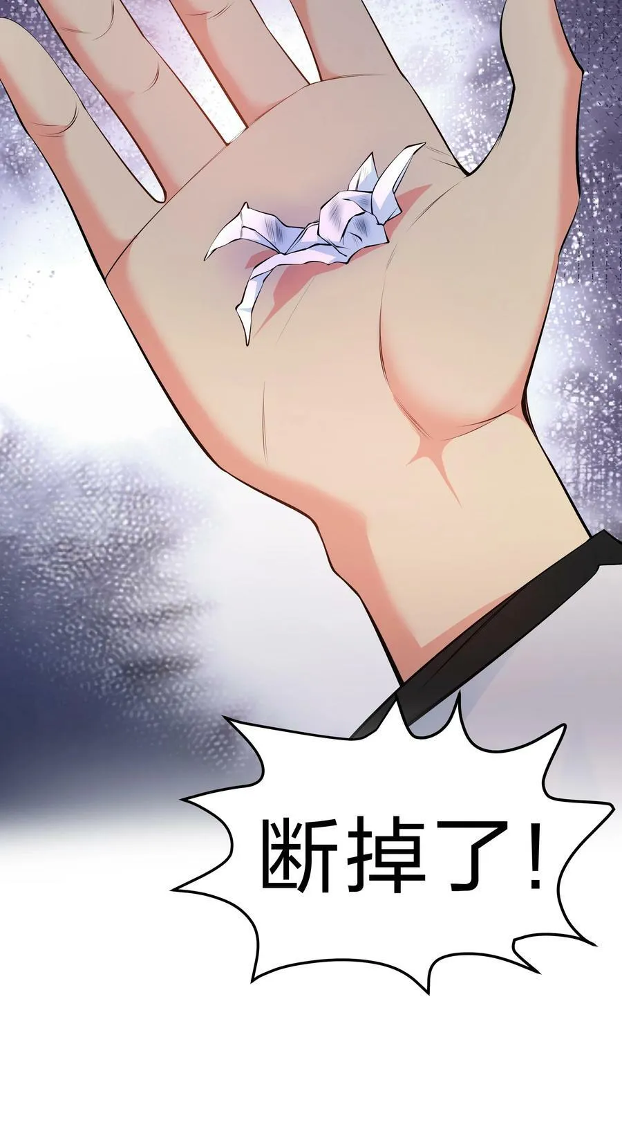 109 绝望！入魔之路 第9页