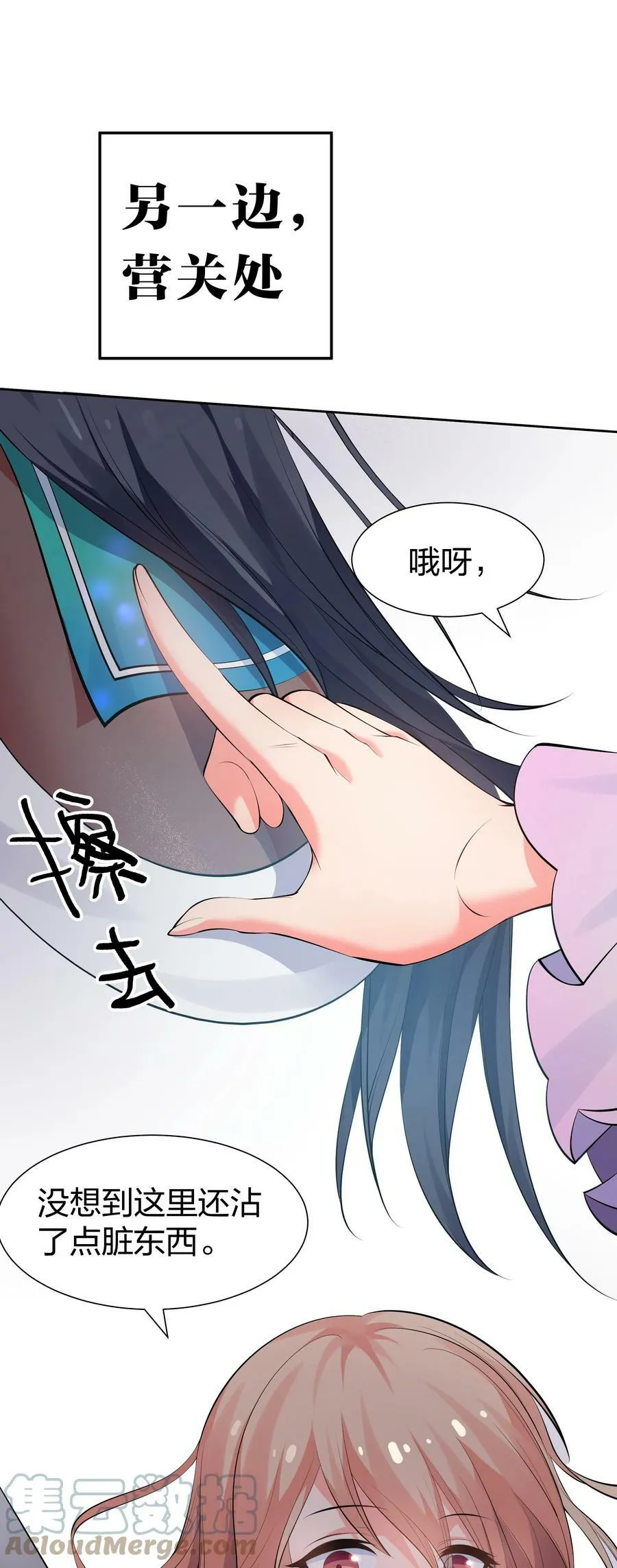109 绝望！入魔之路 第10页