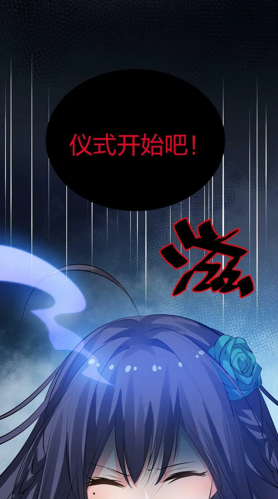 109 绝望！入魔之路 第14页