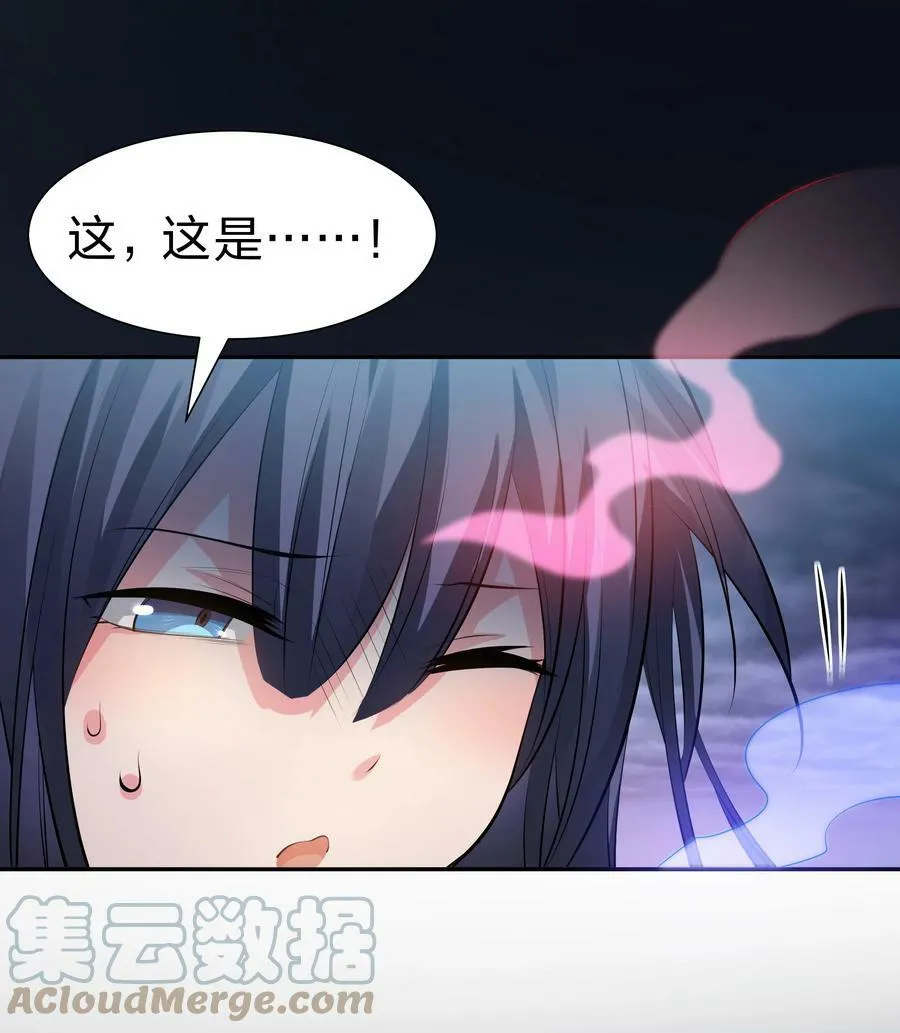 109 绝望！入魔之路 第16页