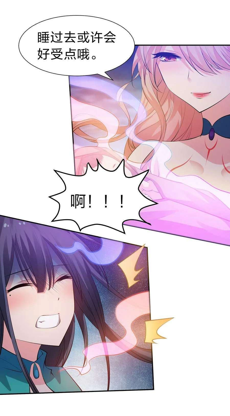 109 绝望！入魔之路 第18页