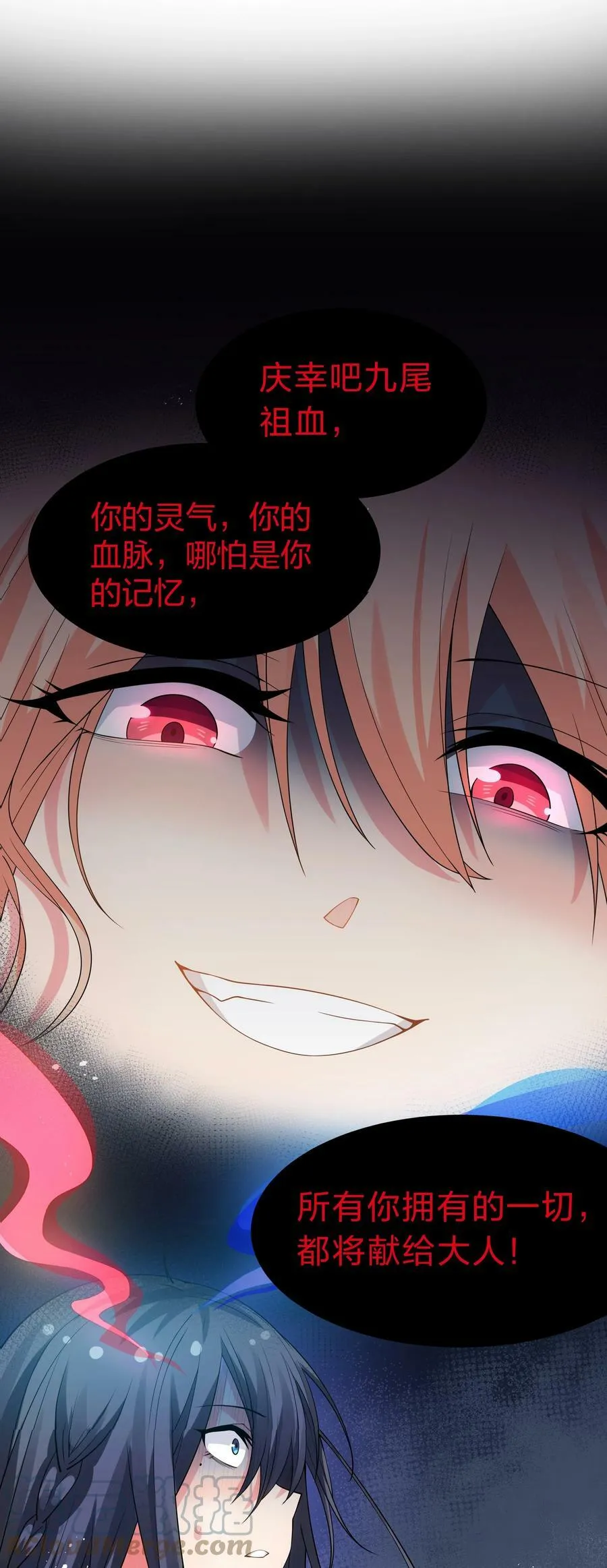 109 绝望！入魔之路 第19页