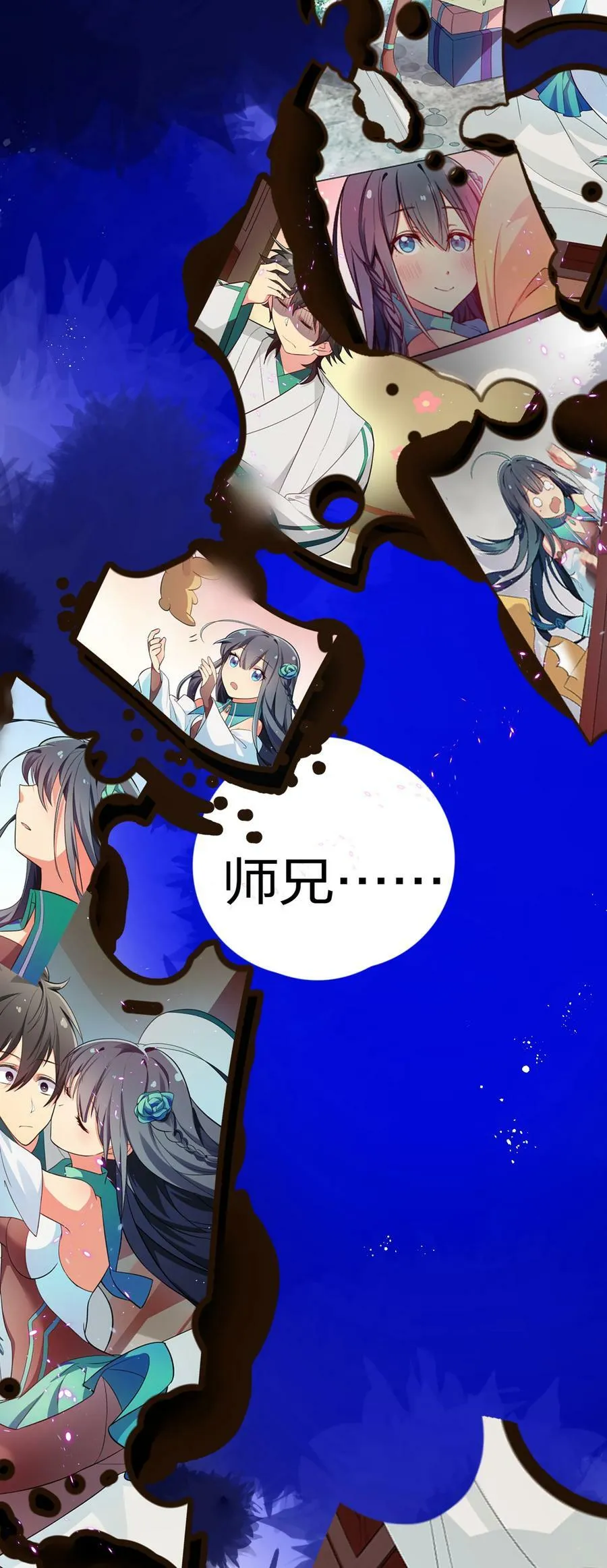109 绝望！入魔之路 第21页