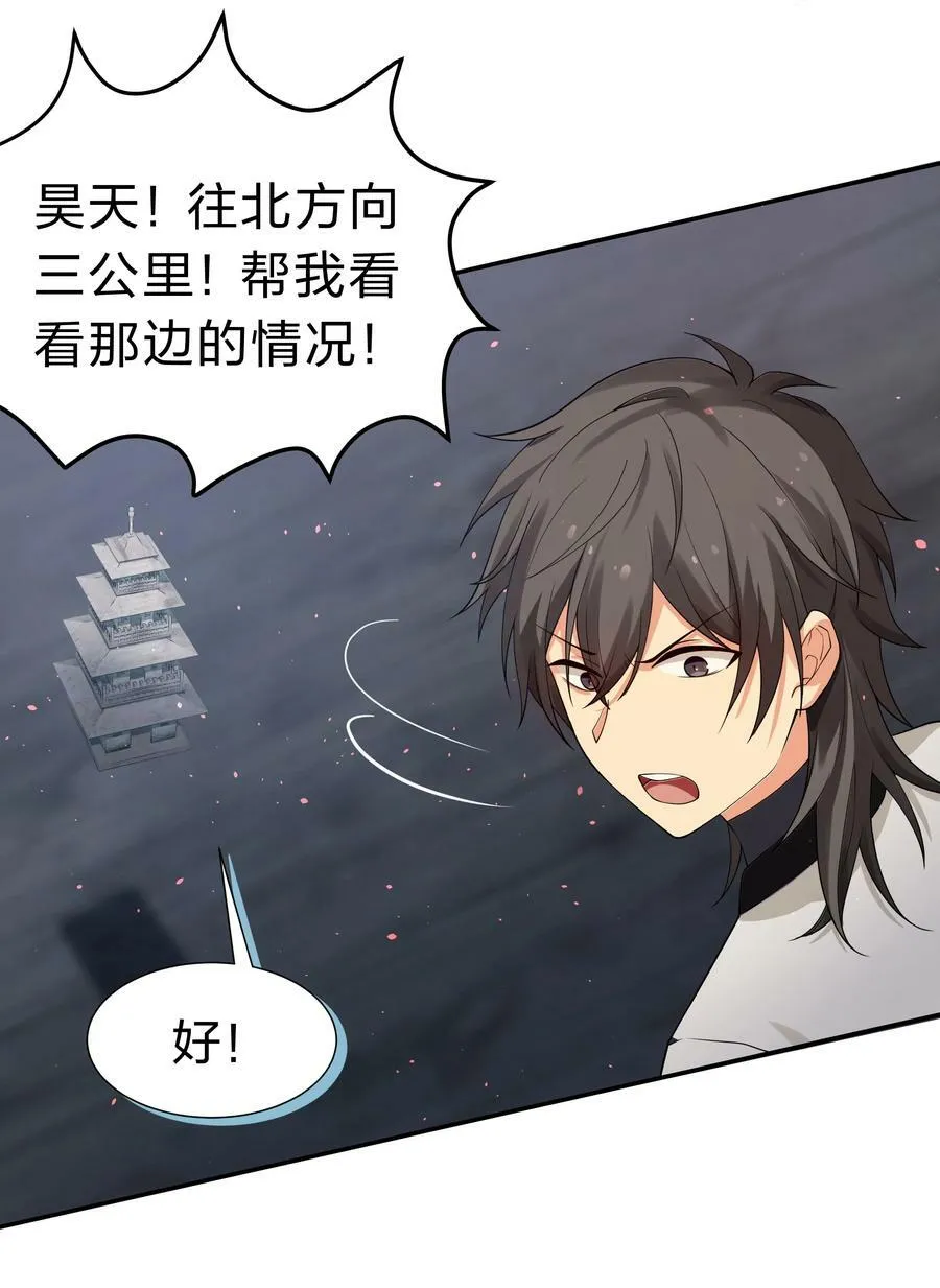 109 绝望！入魔之路 第33页
