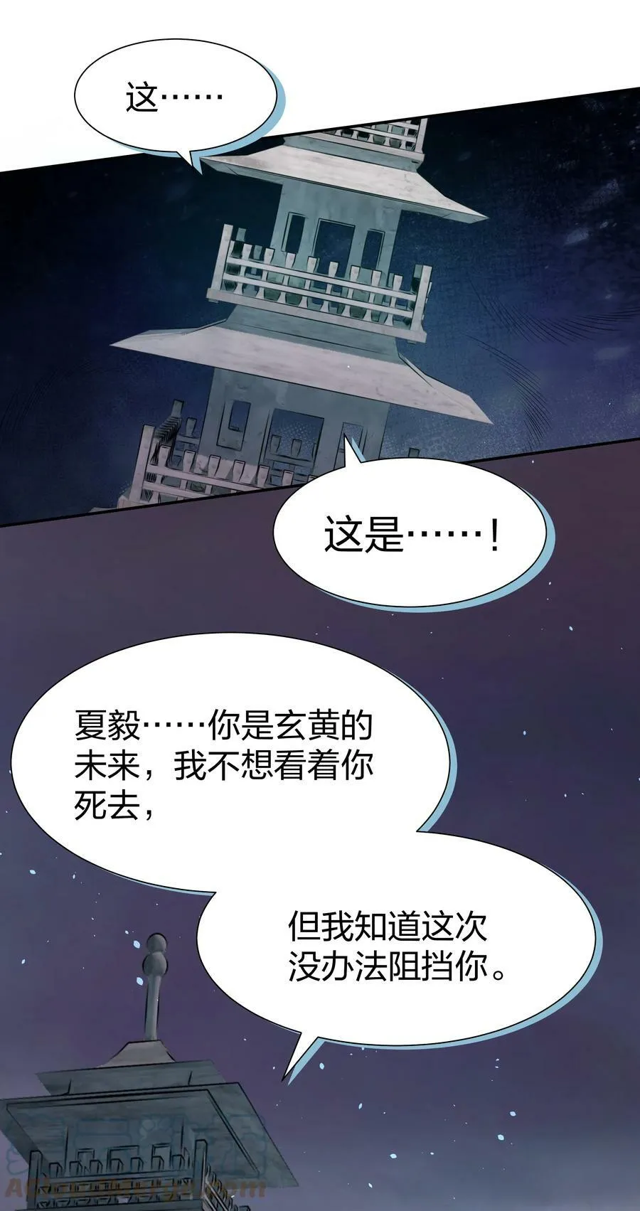 109 绝望！入魔之路 第34页