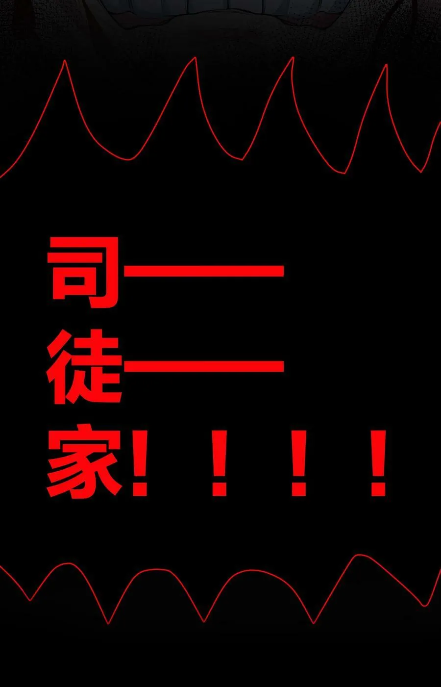 109 绝望！入魔之路 第45页