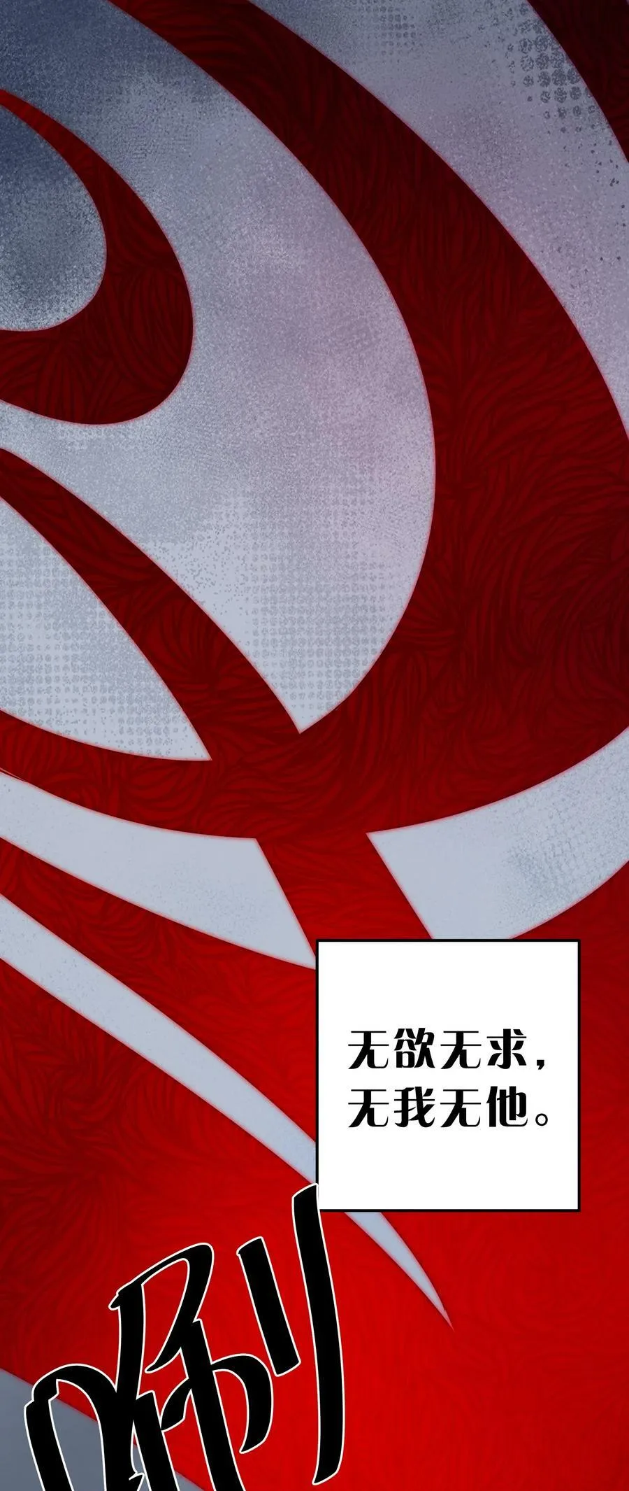 109 绝望！入魔之路 第47页