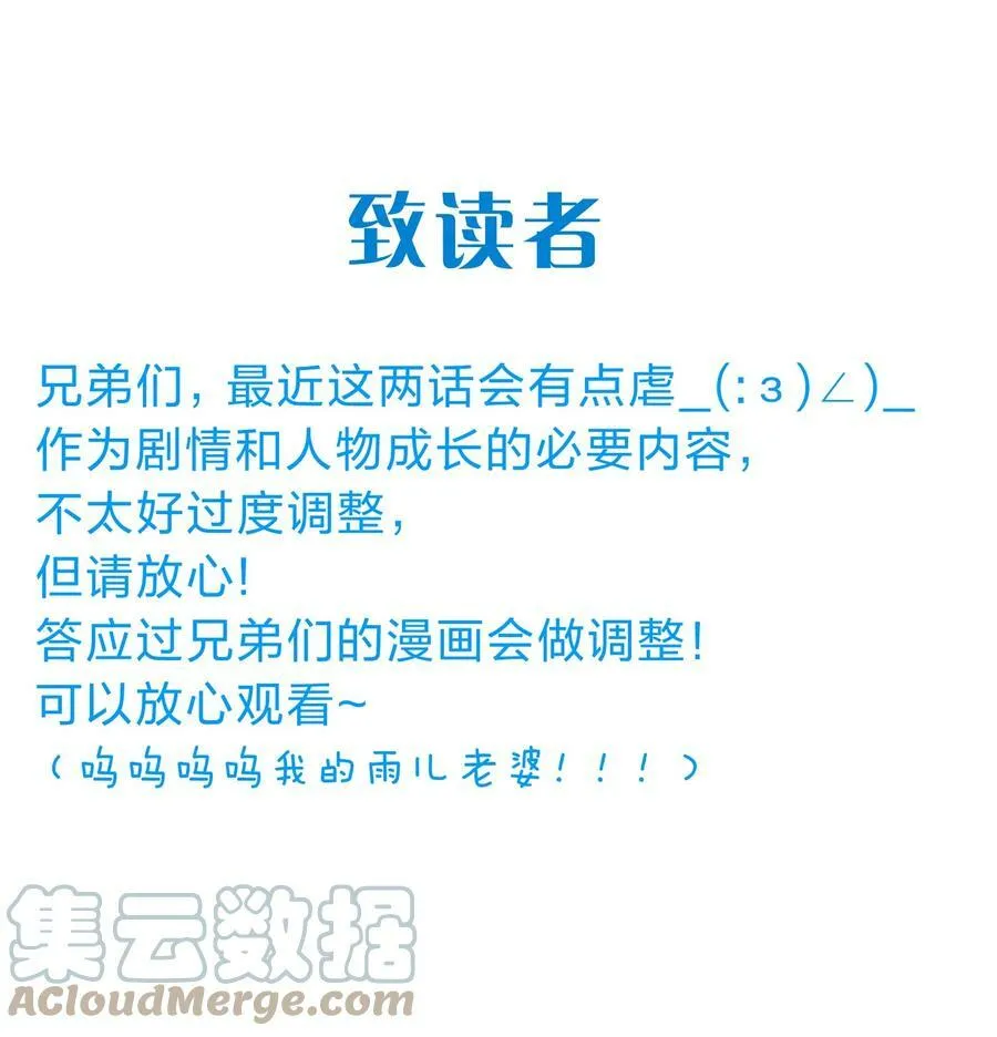 109 绝望！入魔之路 第58页