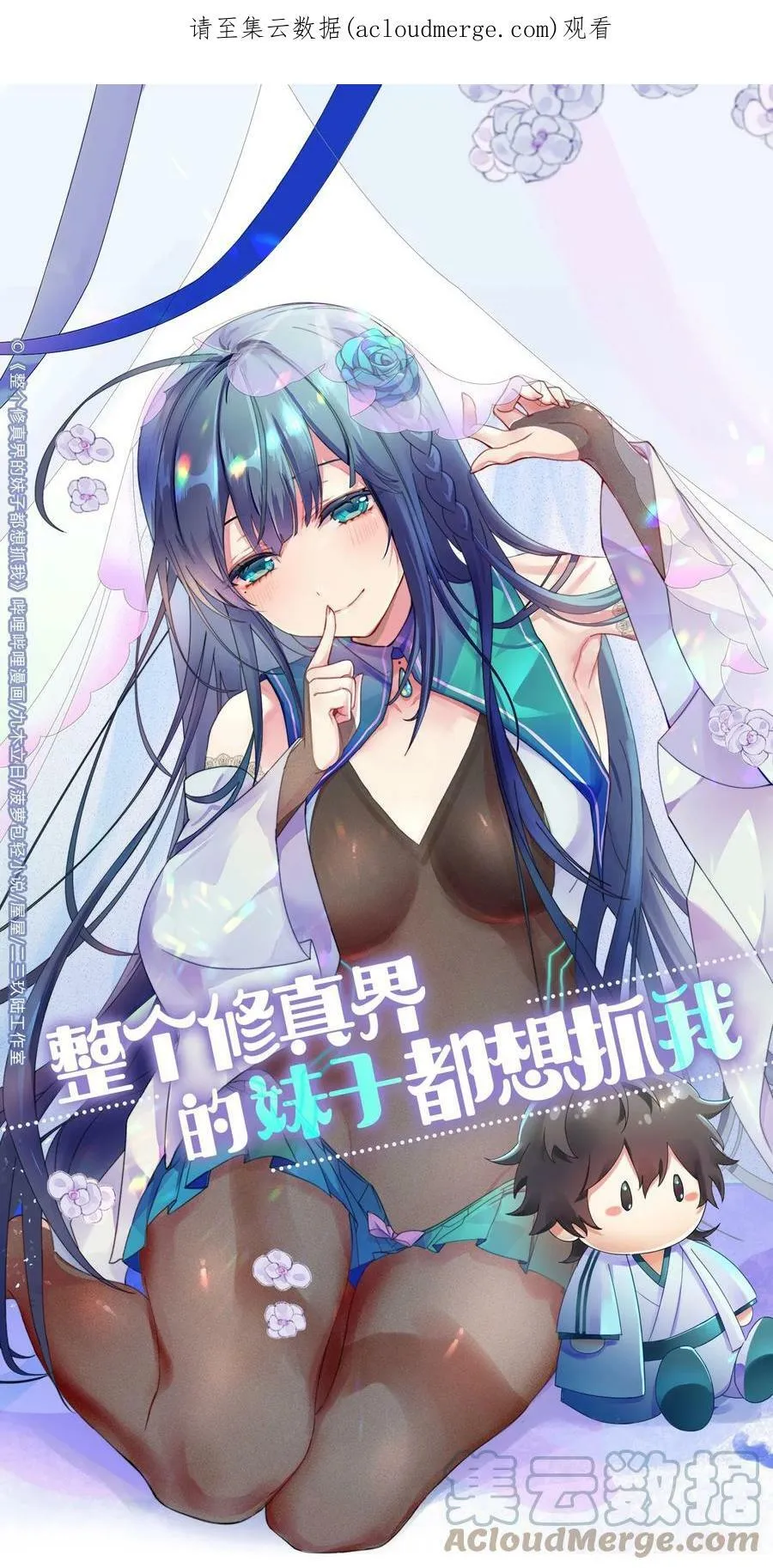 109 绝望！入魔之路 第63页