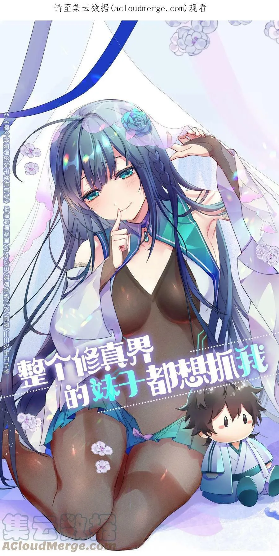 102 去吧！我们等你 第1页