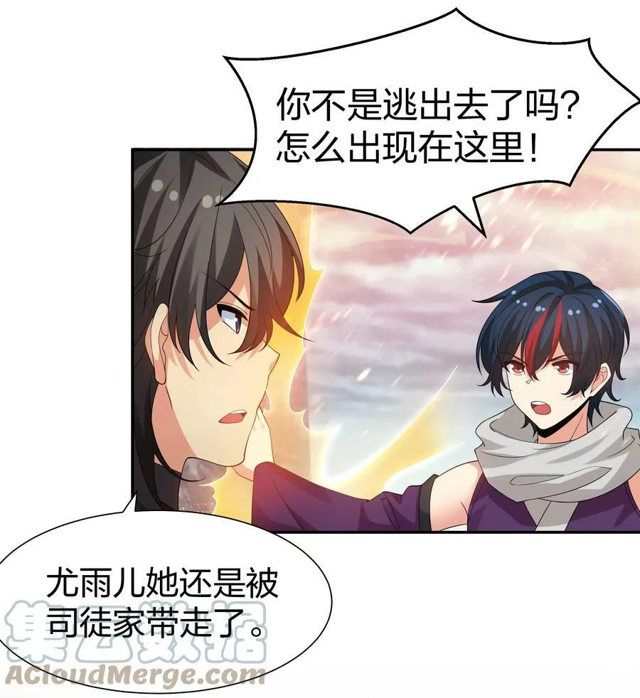 102 去吧！我们等你 第5页